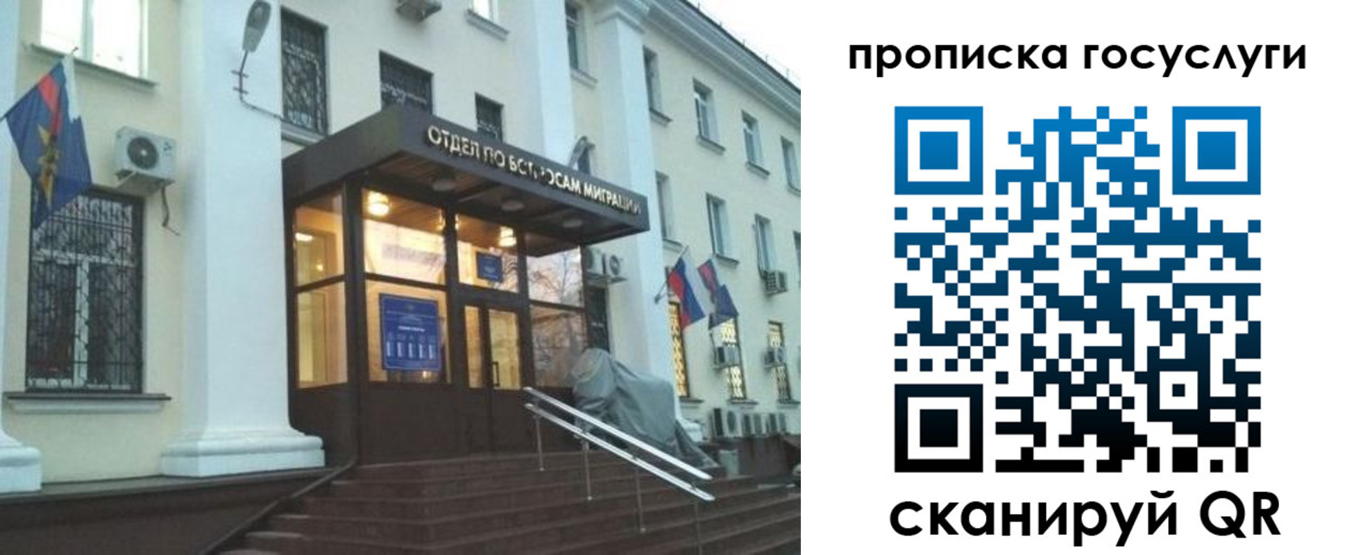 прописка для школы в Нижнем Ломове