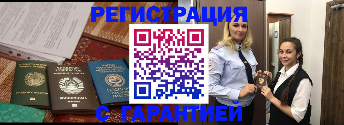 временная регистрация 2025 в Нижнем Ломове