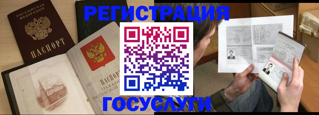 прописка в Нижнем Ломове