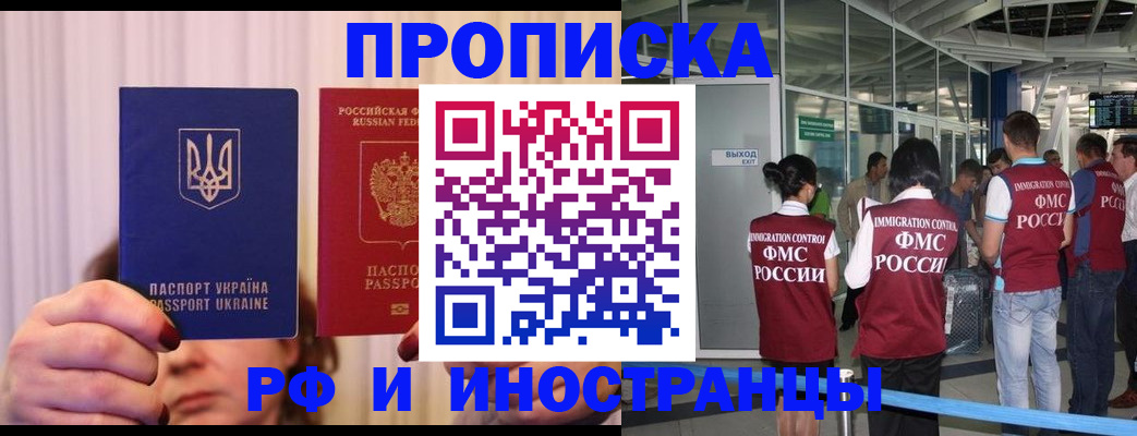 временная регистрация для всех в Нижнем Ломове