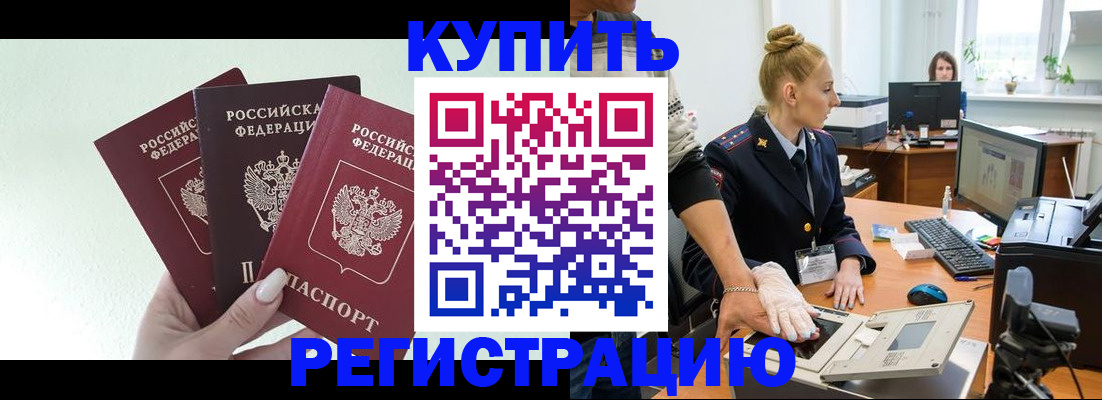 временная регистрация поиск в Нижнем Ломове