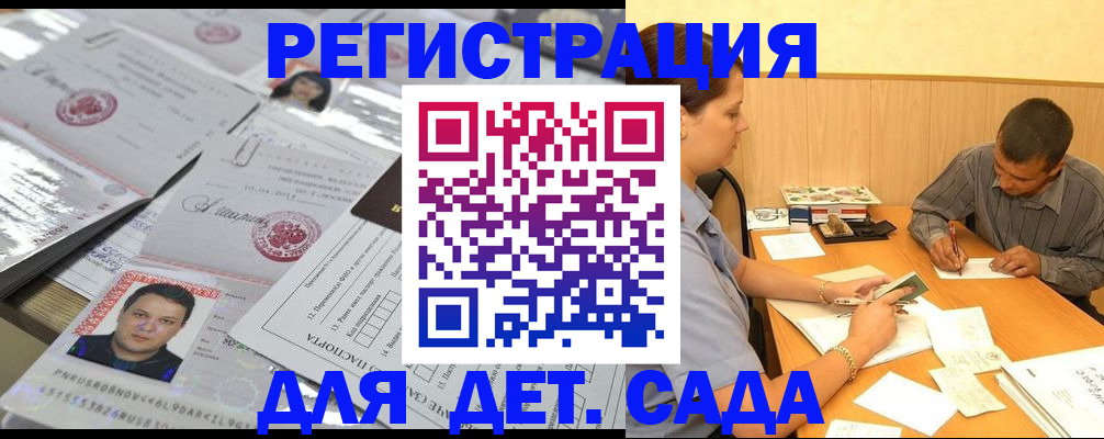 прописка гарантия в Нижнем Ломове