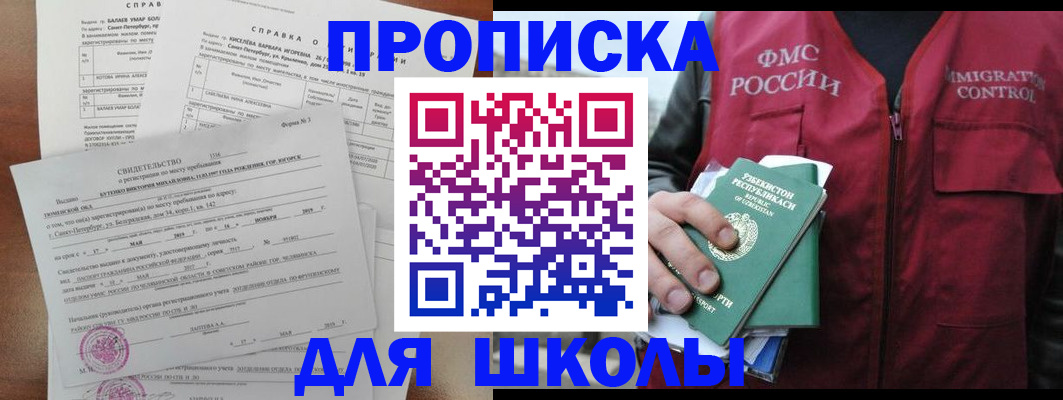 прописка регистрация в Нижнем Ломове