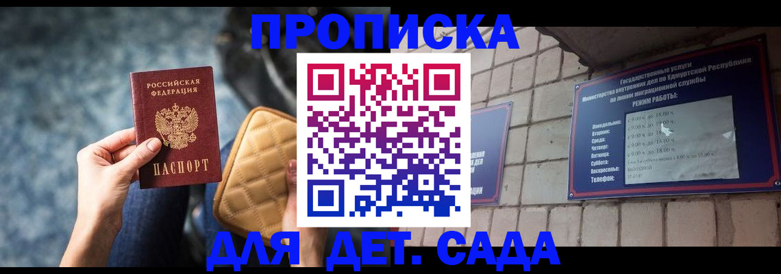 прописка штамп в Нижнем Ломове