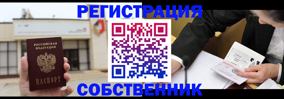 временная регистрация для школы в Нижнем Ломове