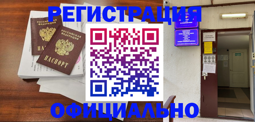 прописка для кредита в Нижнем Ломове