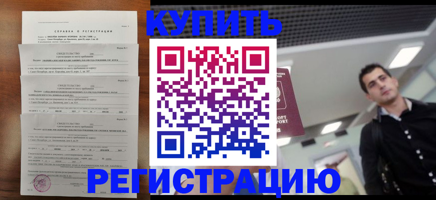 временная регистрация собственник в Нижнем Ломове