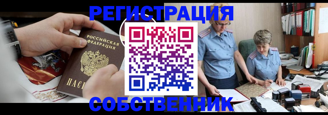 миграционный учет в Нижнем Ломове