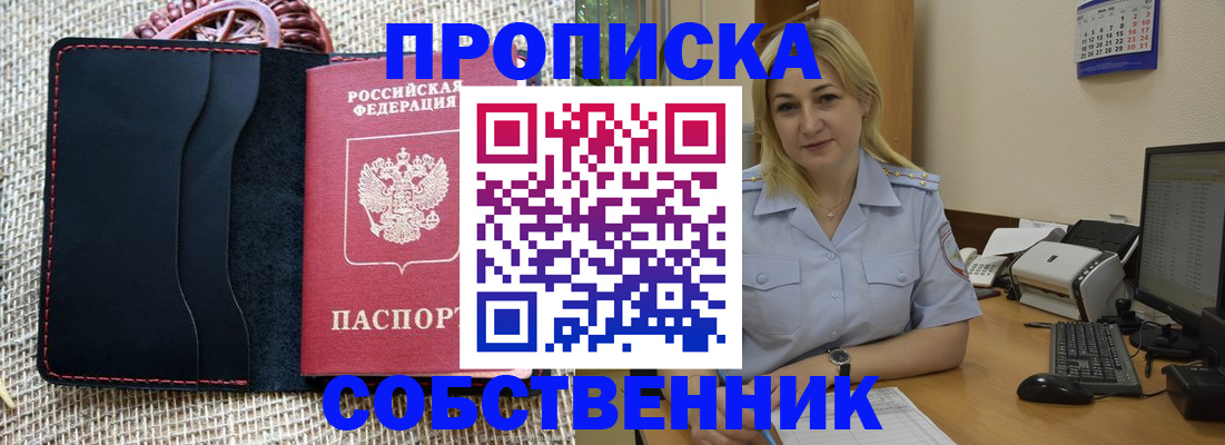 временная регистрация в квартире в Нижнем Ломове