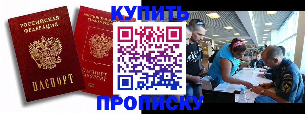 прописка паспорт в Нижнем Ломове