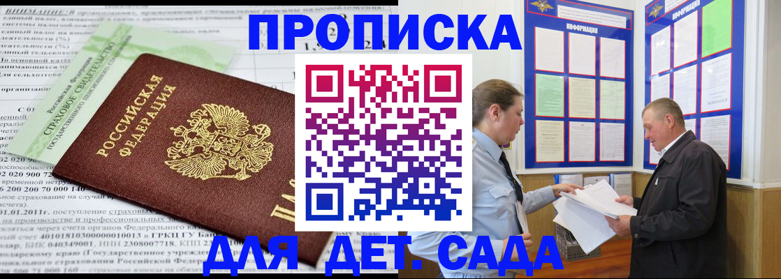 регистрация для дет. сада в Нижнем Ломове