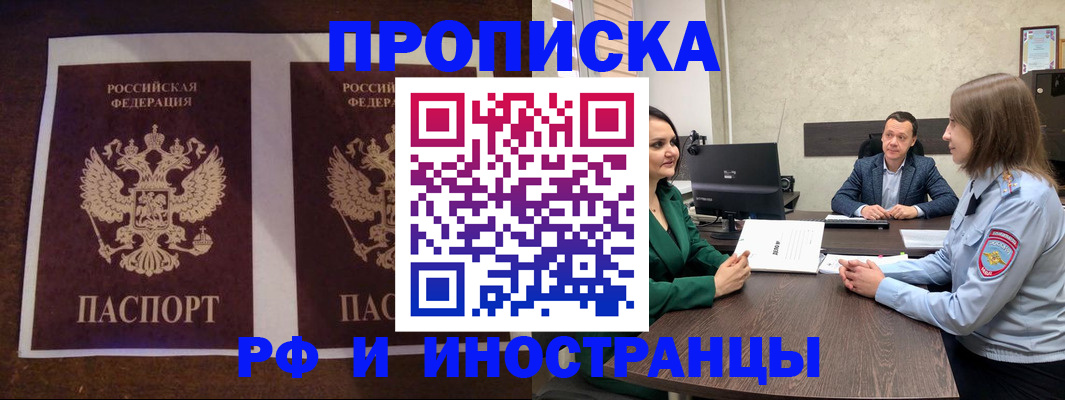 прописка для кредита в Нижнем Ломове